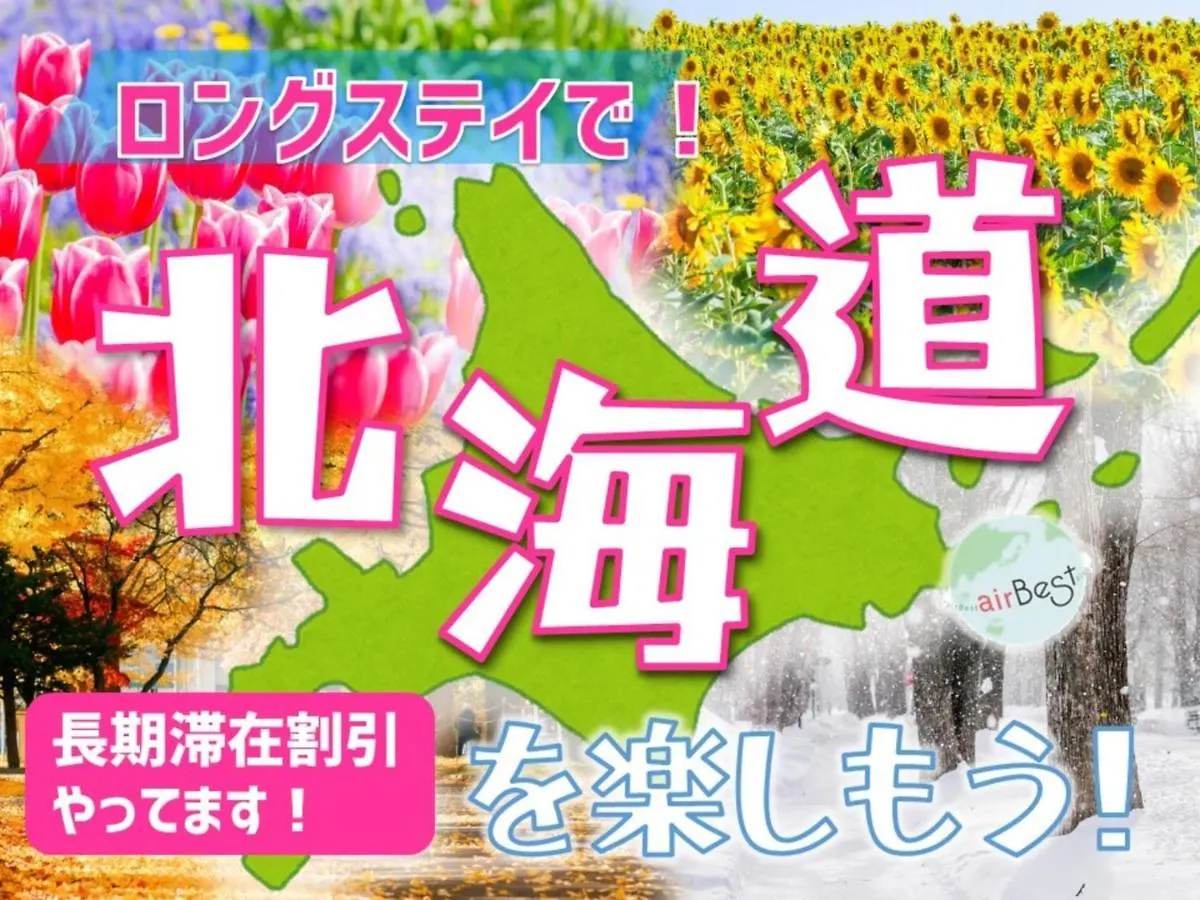 Sapporo - Apartment - Vacation Stay 7939